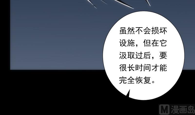 第53话 吞食(1/2)-第53话