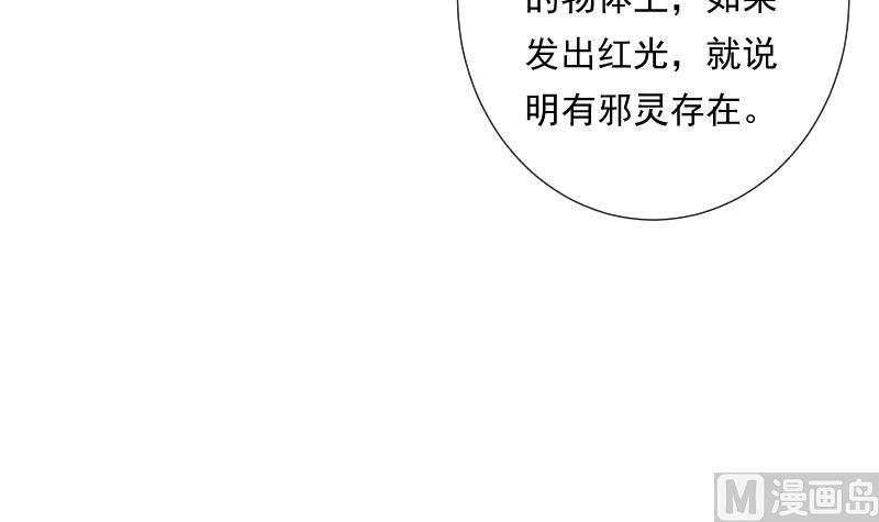 第57话 探知(1/2)-第57话