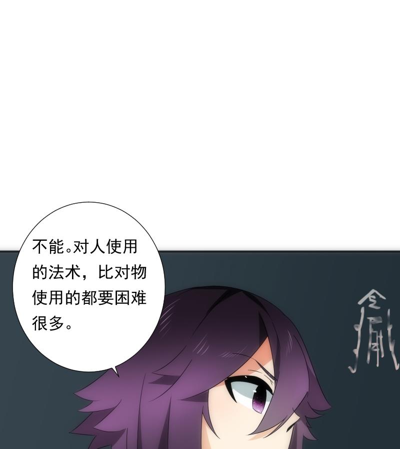 第57话 探知(1/2)-第57话