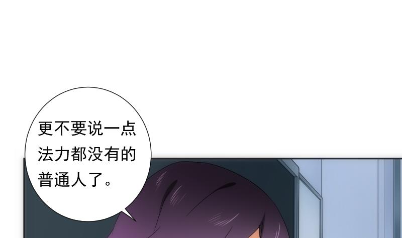 第57话 探知(1/2)-第57话