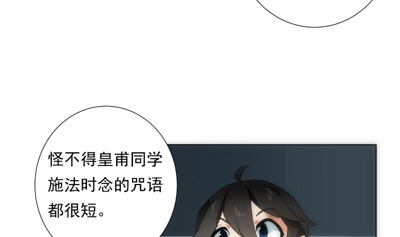 第57话 探知(1/2)-第57话