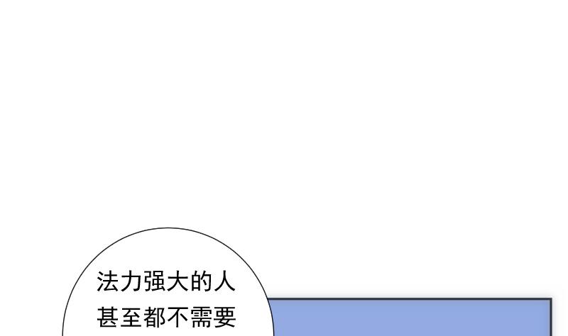 第57话 探知(1/2)-第57话