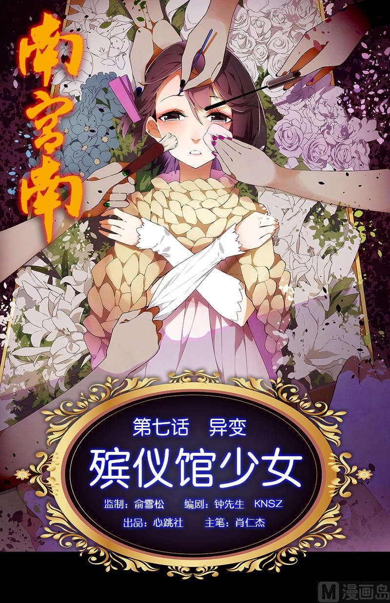第7话 异变-第7话