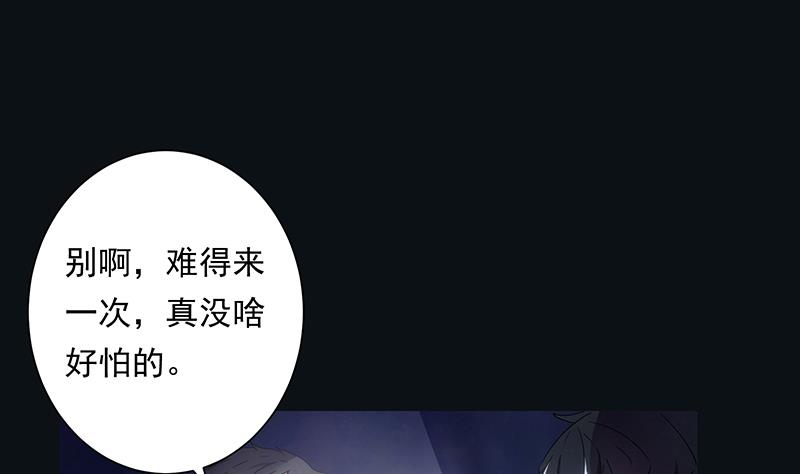 第7话 异变-第7话