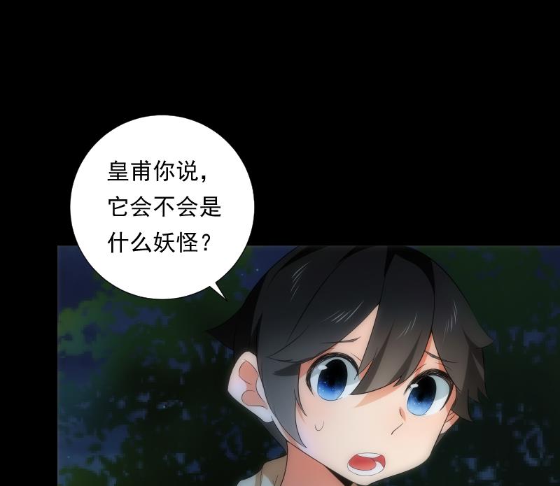 第65话 现身(1/2)-第65话