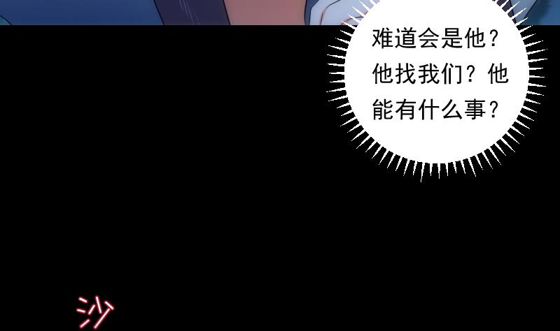 第65话 现身(1/2)-第65话