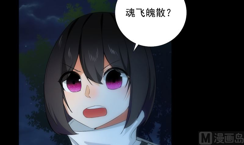 第67话 元神-第67话