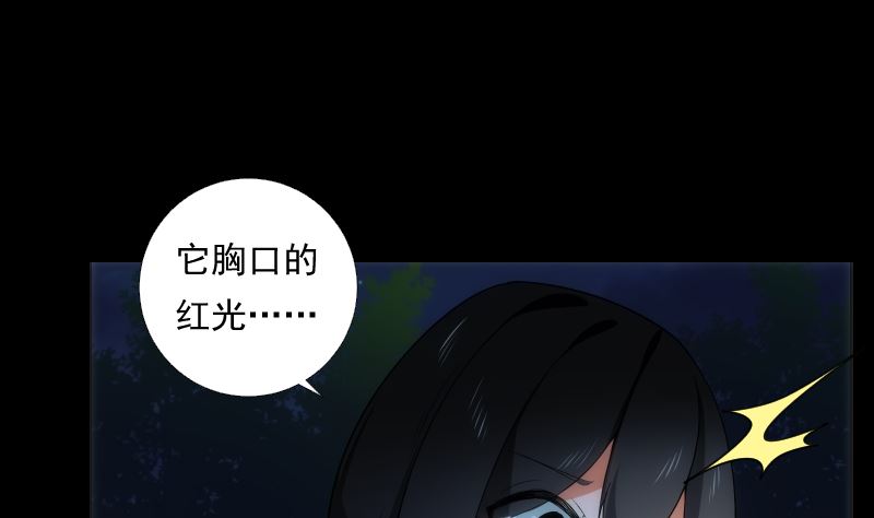 第67话 元神-第67话