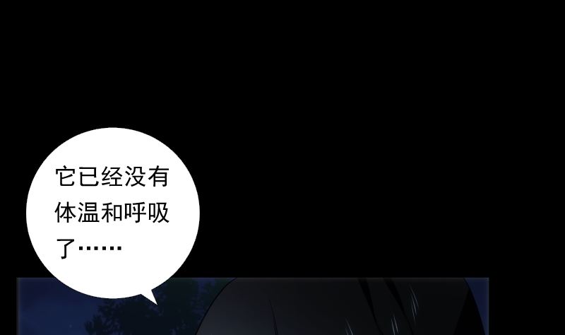 第67话 元神-第67话