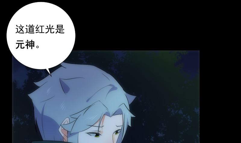 第67话 元神-第67话