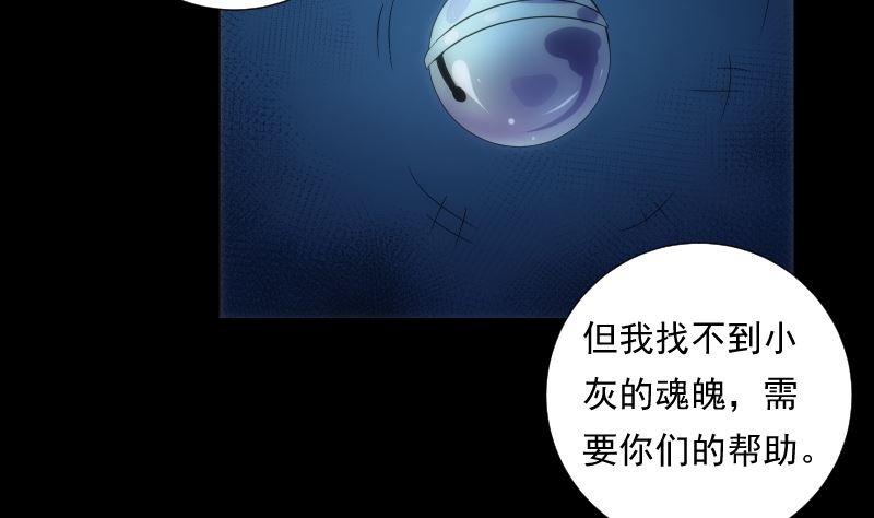第67话 元神-第67话
