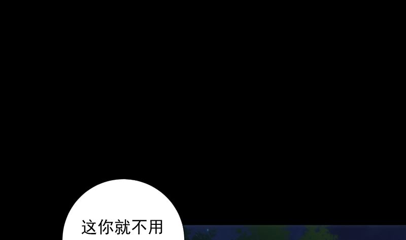第67话 元神-第67话