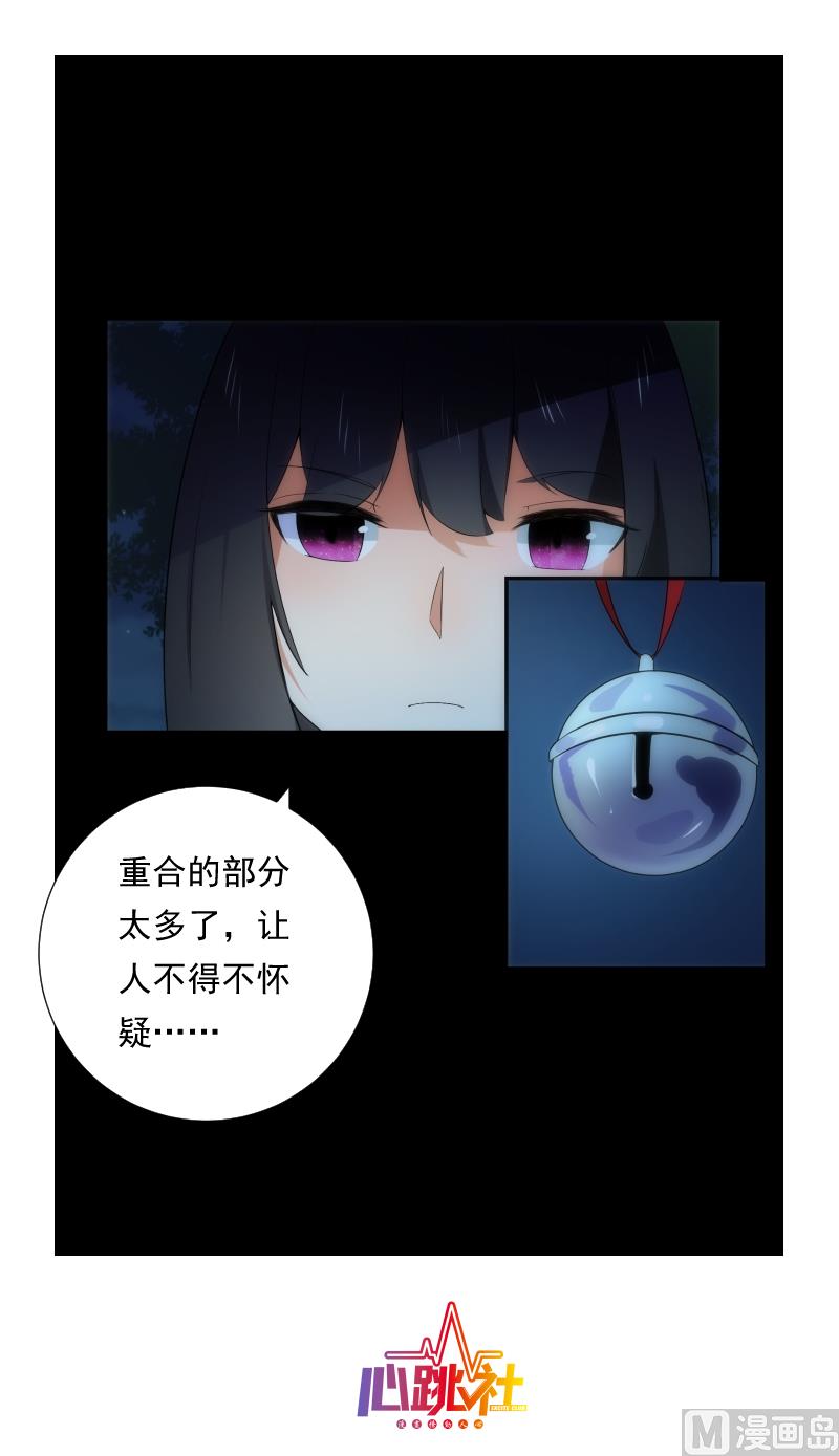 第67话 元神-第67话