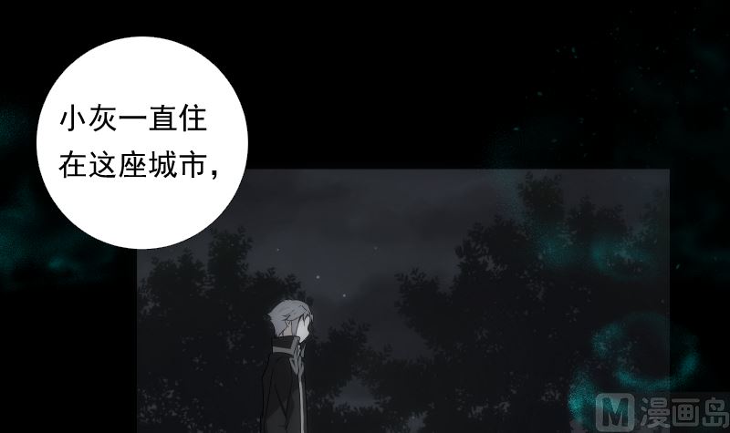 第67话 元神-第67话