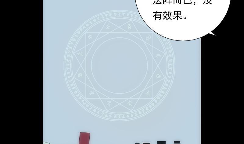 第69话 暗示(1/2)-第69话