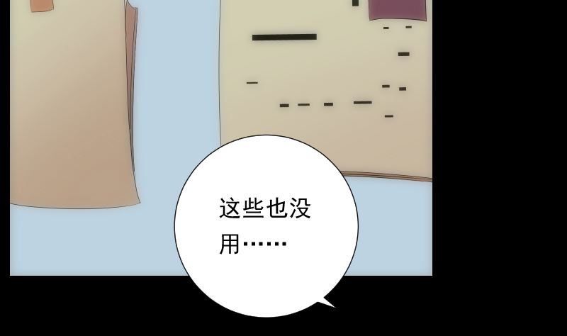 第69话 暗示(1/2)-第69话