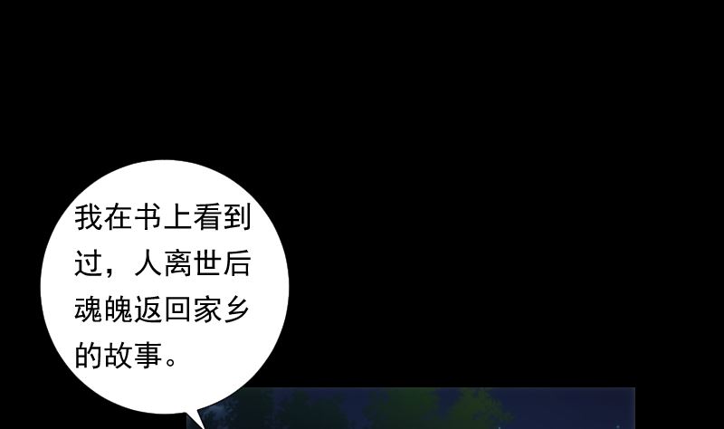 第69话 暗示(1/2)-第69话
