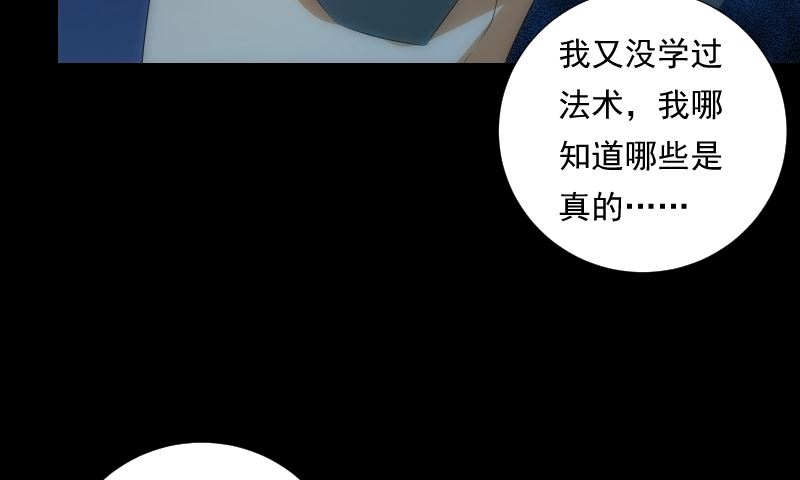 第69话 暗示(1/2)-第69话