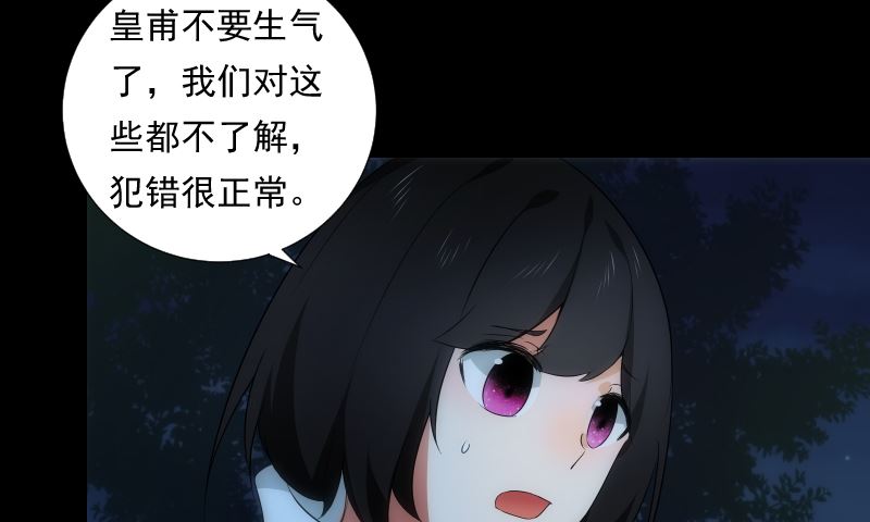 第69话 暗示(1/2)-第69话