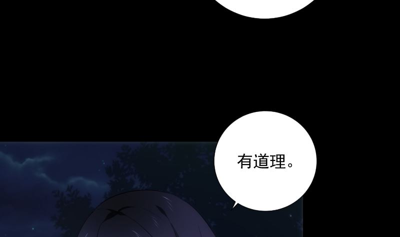 第69话 暗示(1/2)-第69话