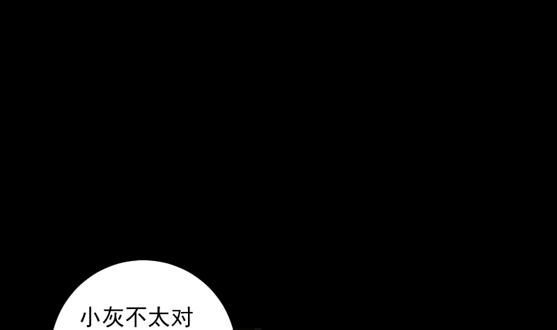 第71话 显能(1/2)-第71话