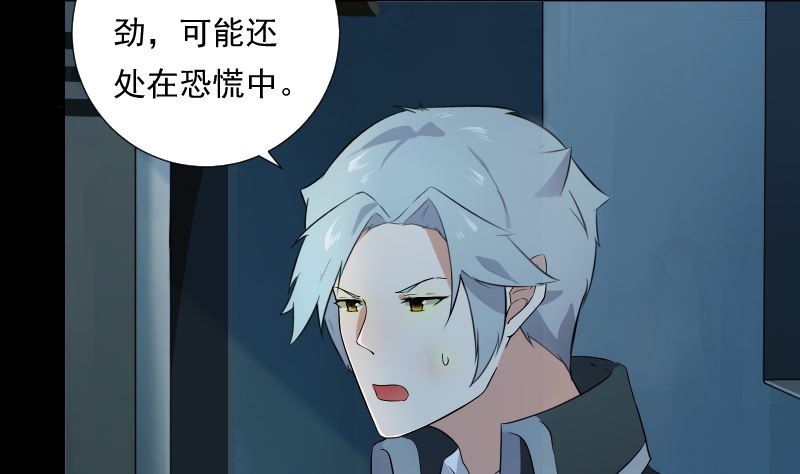 第71话 显能(1/2)-第71话
