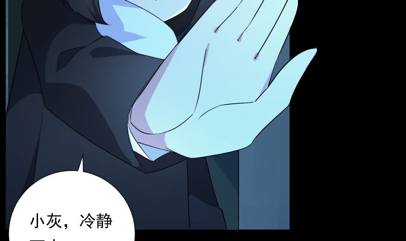 第71话 显能(1/2)-第71话