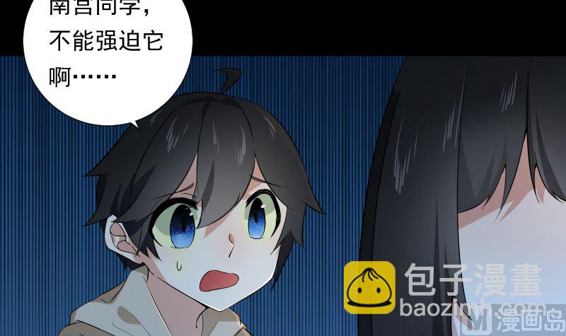 第71话 显能(1/2)-第71话