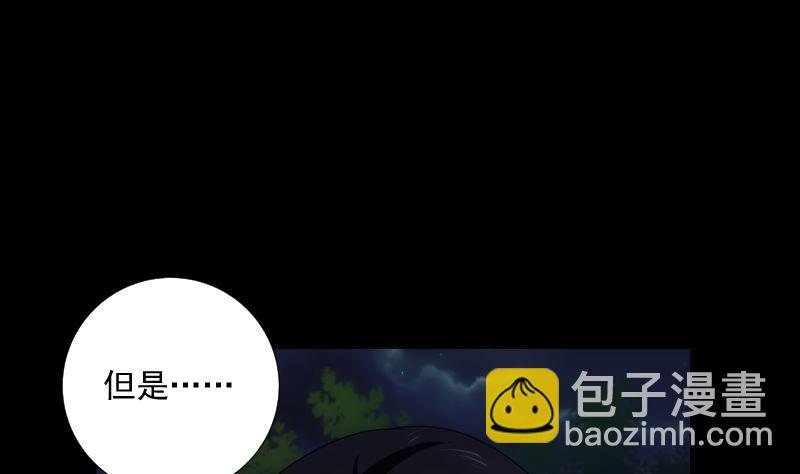 第75话 谜团-第75话