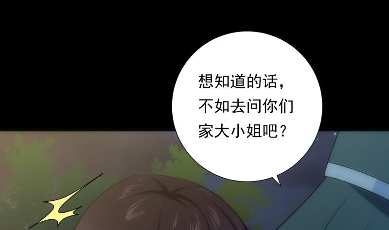 第75话 谜团-第75话