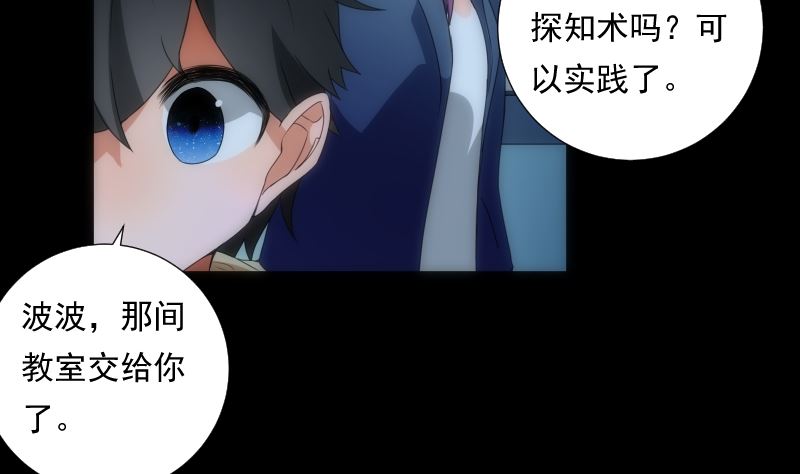 第79话 来源(1/2)-第79话