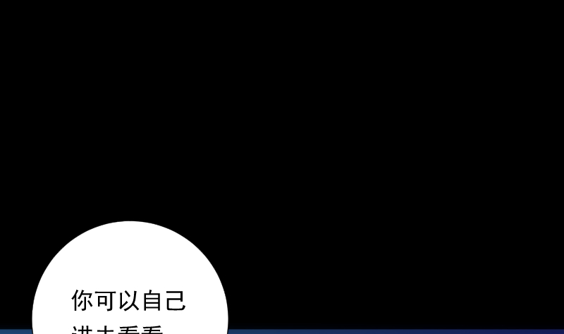 第79话 来源(1/2)-第79话