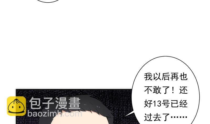 第9话 怀疑(1/2)-第9话