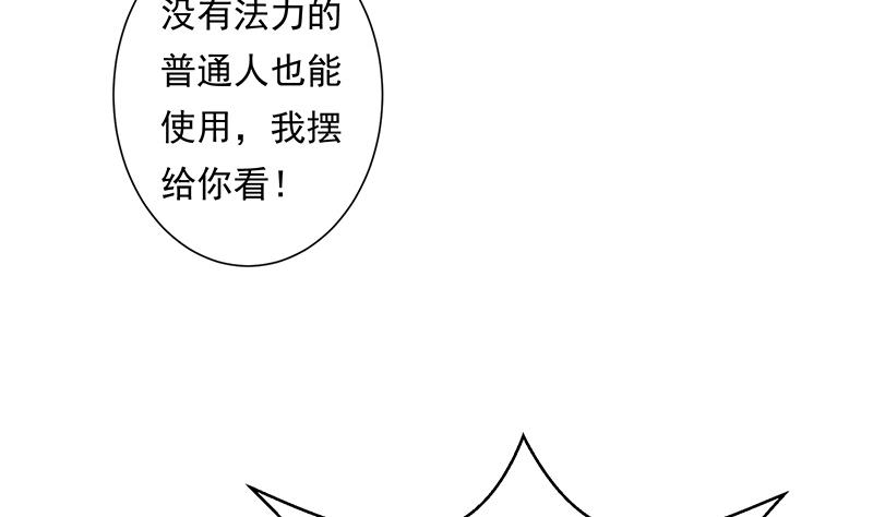 第9话 怀疑(1/2)-第9话