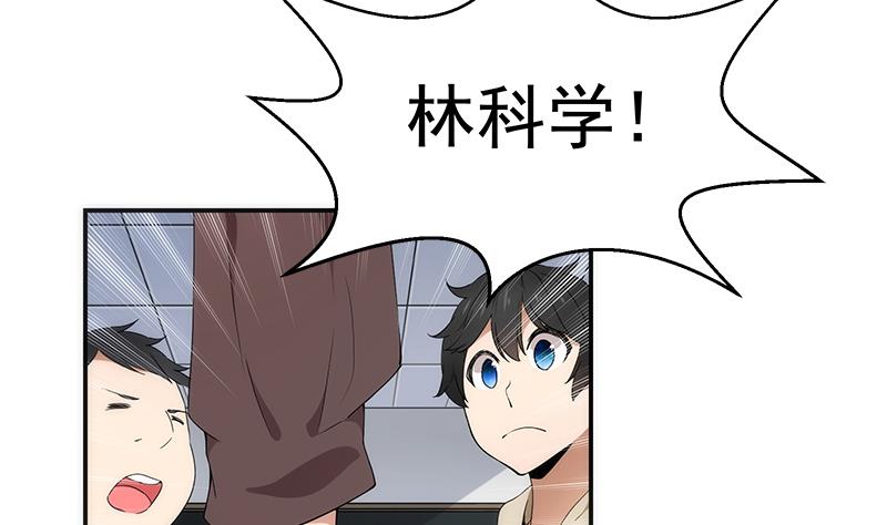 第9话 怀疑(1/2)-第9话