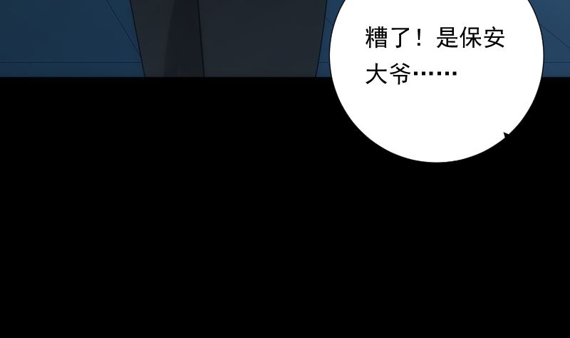 第83话 保安(1/2)-第83话