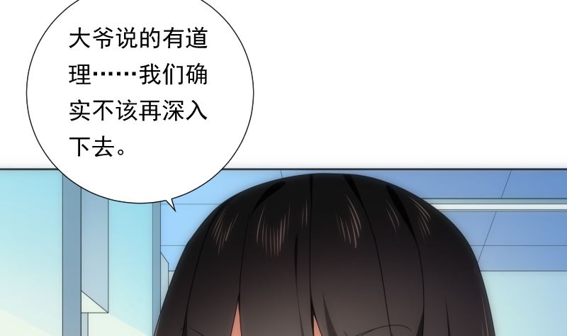 第85话 阐明(1/2)-第85话