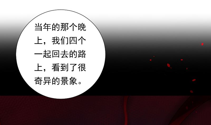 第89话 旧梦(1/2)-第89话