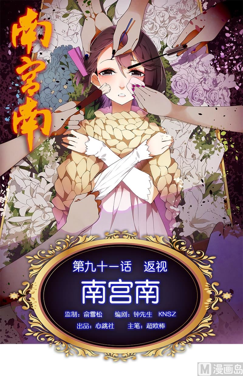 第91话 返视(1/2)-第91话
