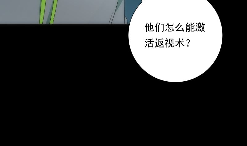 第91话 返视(1/2)-第91话
