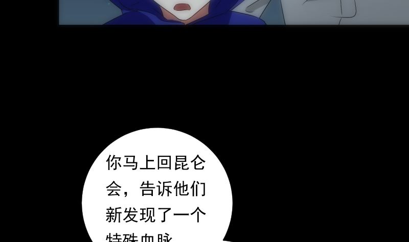 第95话 堆骨(1/2)-第95话