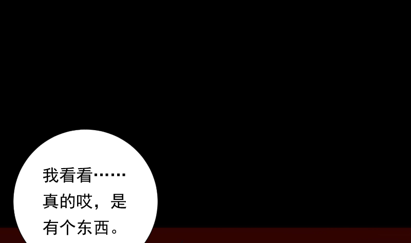 第95话 堆骨(1/2)-第95话