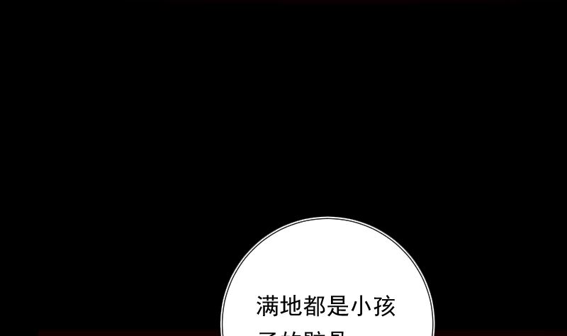 第95话 堆骨(1/2)-第95话
