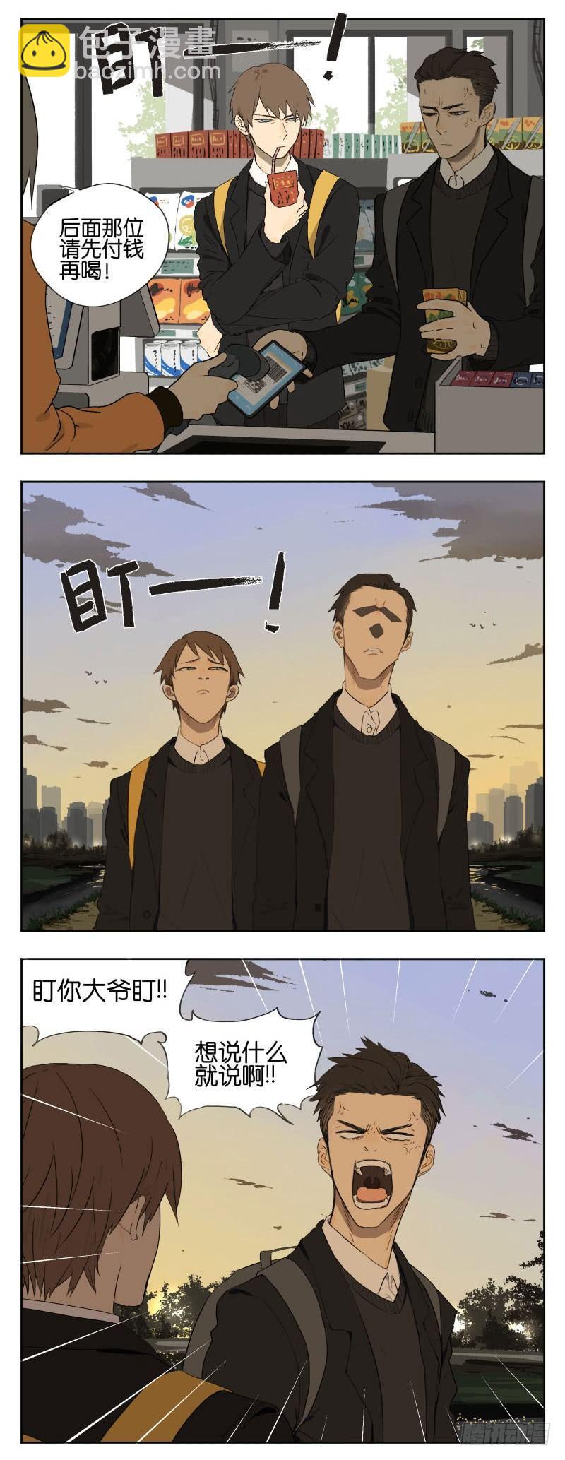 盯-第11话