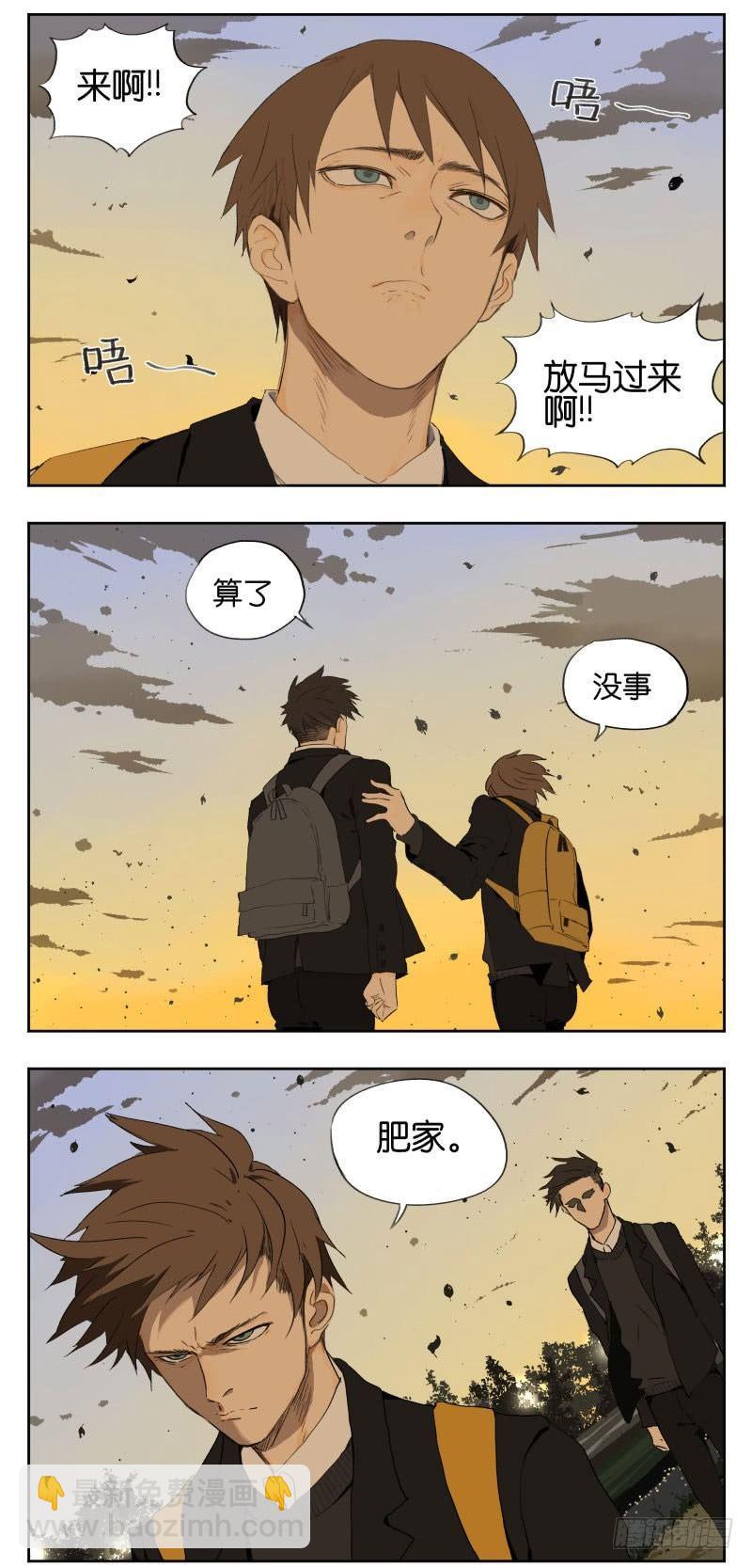 盯-第11话