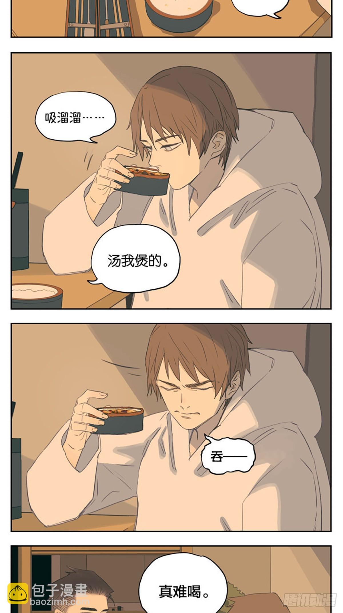 生病了-第103话