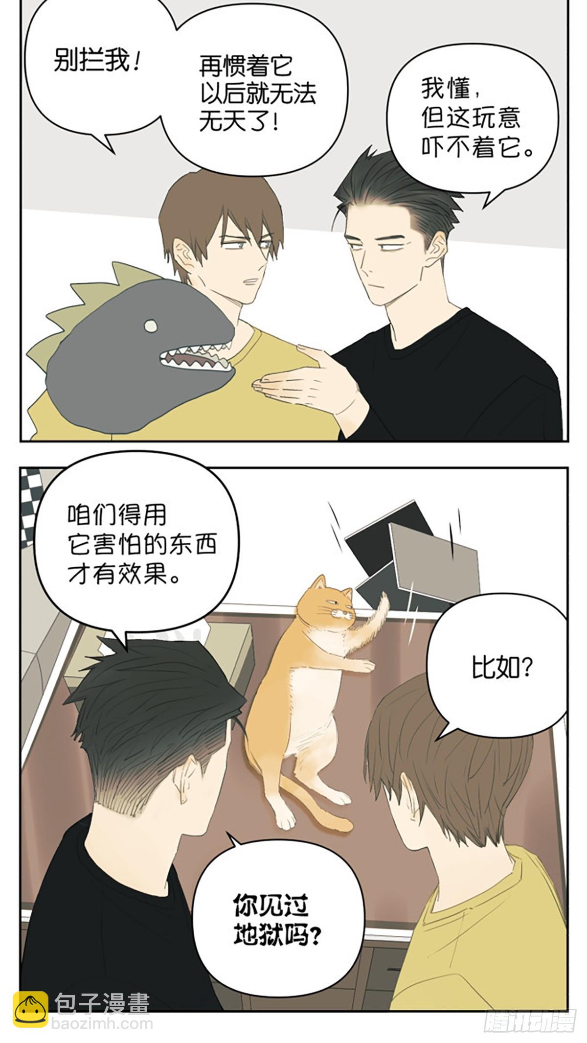 男孩子的世界-第109话