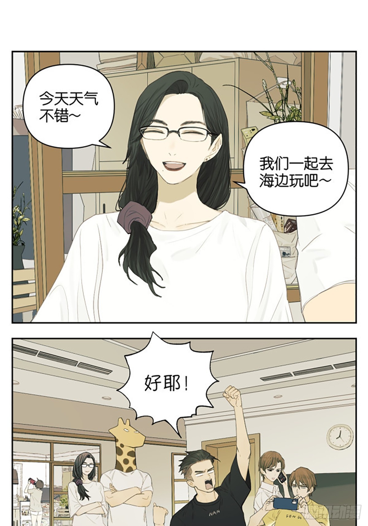 出去玩。-第107话