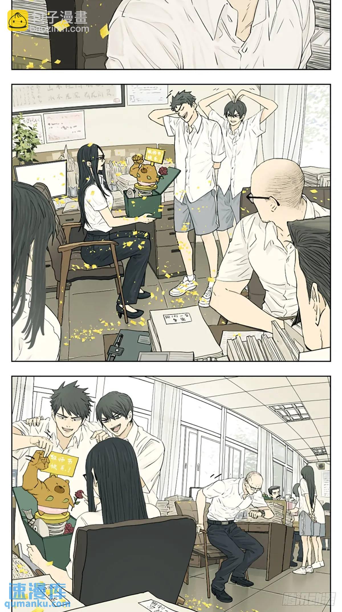 送给老师的礼物-第115话