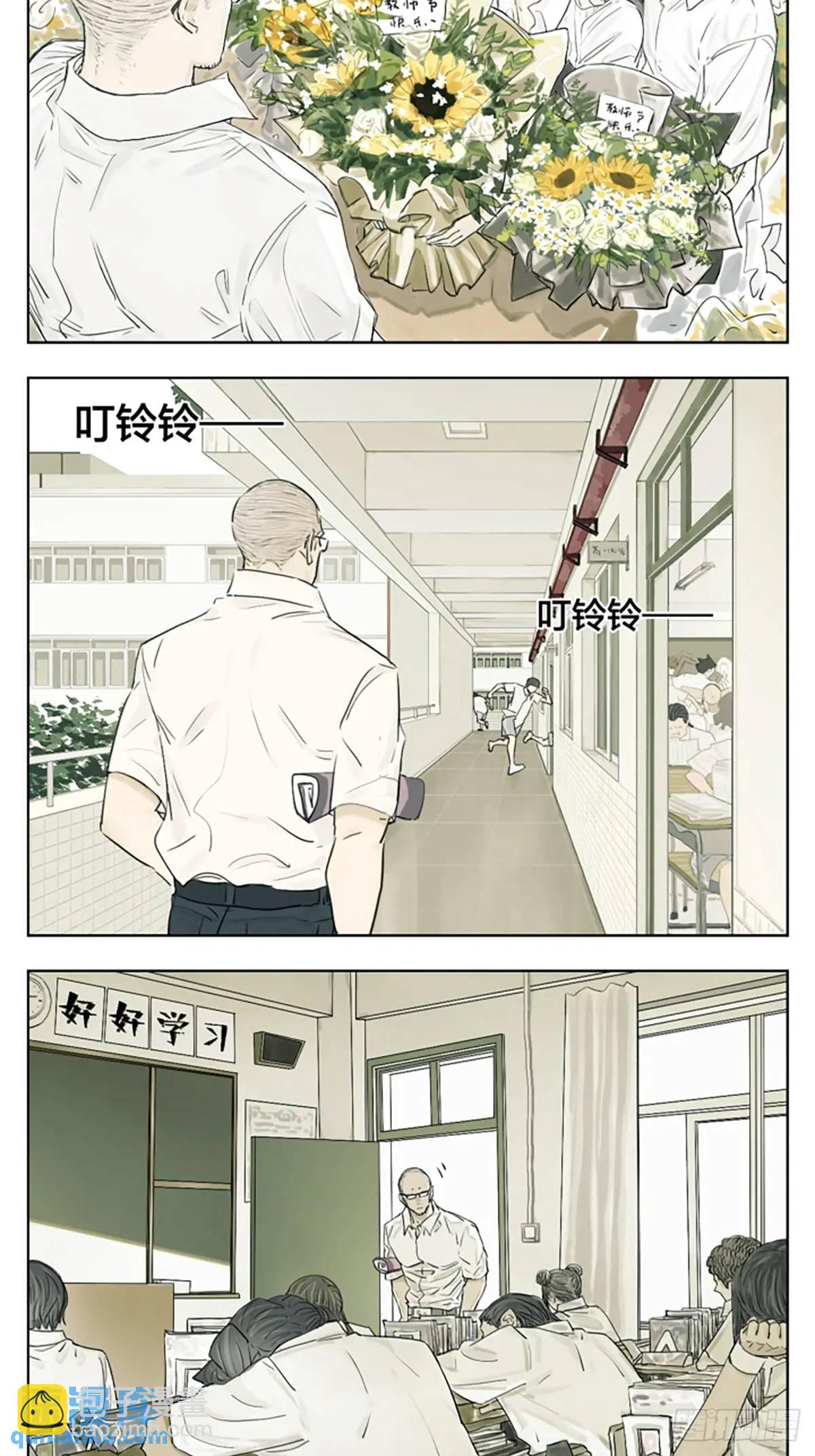 送给老师的礼物-第115话